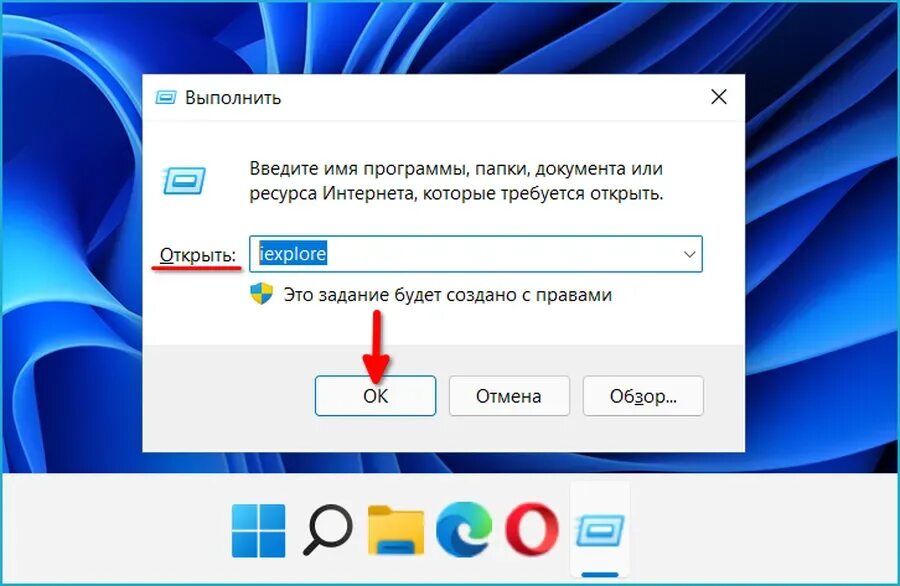 Internet explorer в windows 11. Как открыть Internet Explorer в Windows 10. Win+r. Интернет Explorer значок Windows 11. Клавиша для открывания окна.