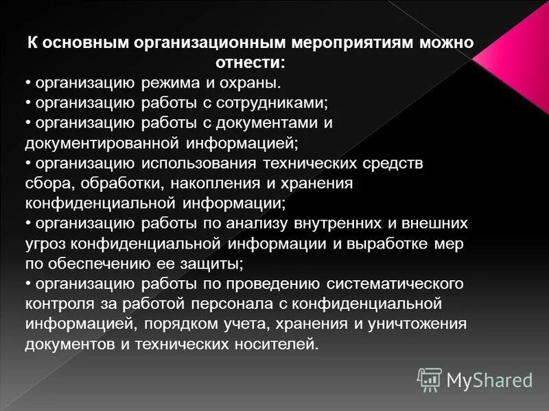 организационные мероприятия это мероприятия. организационные мероприятия по электробезопасности. организационные мероприятия. мероприятия из перечисленных относятся к организационным. организационно-технические мероприятия по электробезопасности.