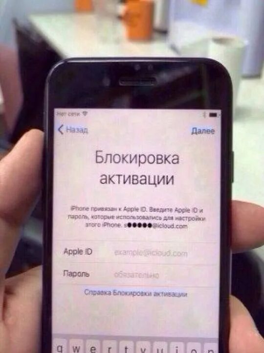 Как отвязать айфон от бывшего хозяина. Как отвязать айфон от бывшего хозяина