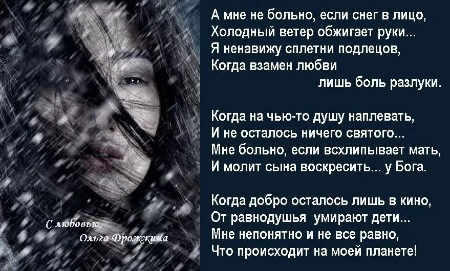 Душа подлеца. Высказывания о душевной боли. душа болит стихи. душа страдает стихи. боль души стихи.