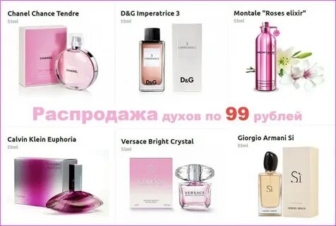 Парфюмерия sale
