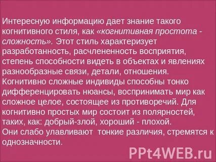 Простота сложность