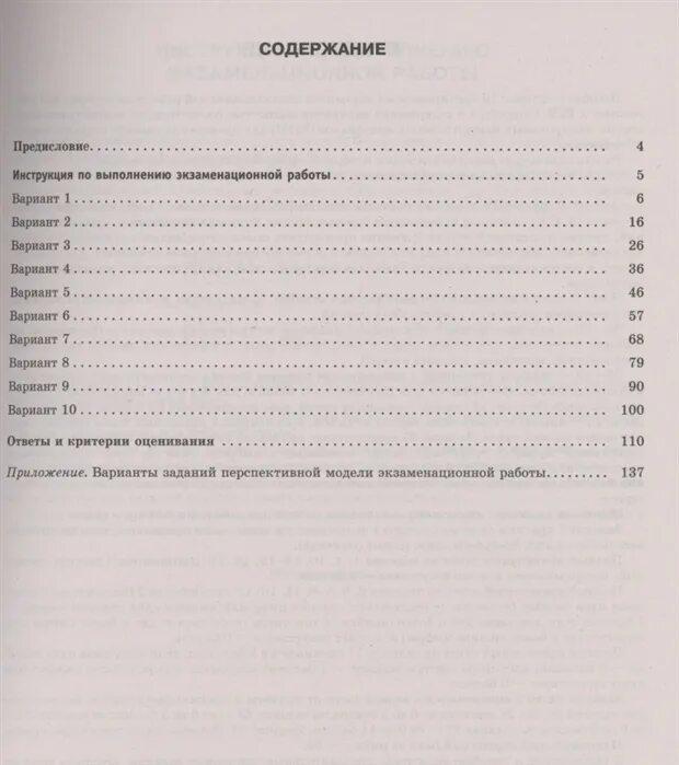 Тренировочный вариант 20 2025. Огэ математика тренировочный вариант 2025.