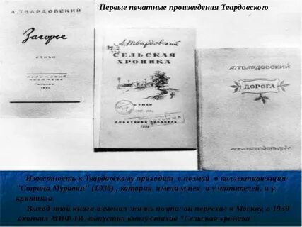 Первая поэма