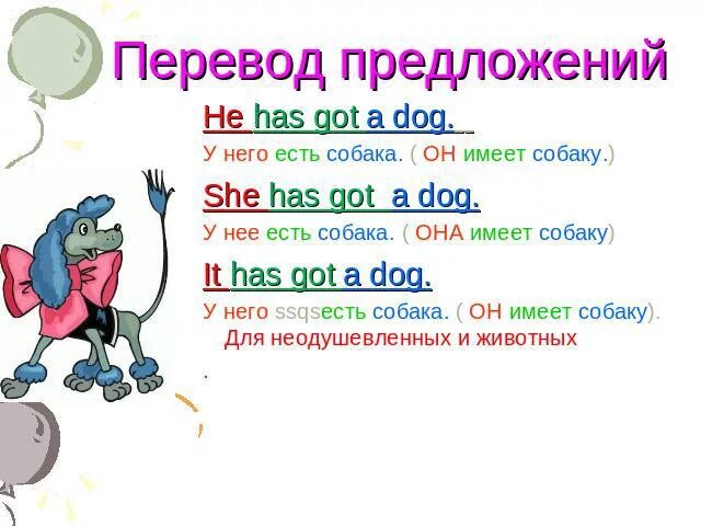 Как переводится слово на английском having. Предложения с have got. Предложения на have has got. Have got has got перевод. Предложение с have got на английском.