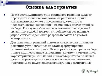 Статьи альтернатива