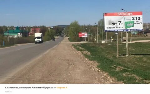Расстояние азнакаево