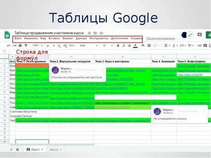 Как пользоваться гугл таблицами