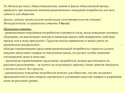 Приведите три факта современной общественной жизни