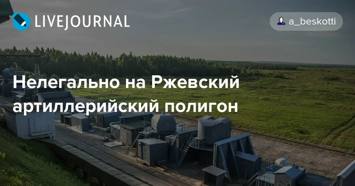 Ржевский полигон на карте ленинградской. Б 37. Ржевский полигон на карте. Ржевский полигон спб на карте. Ржевский полигон на карте ленинградской.