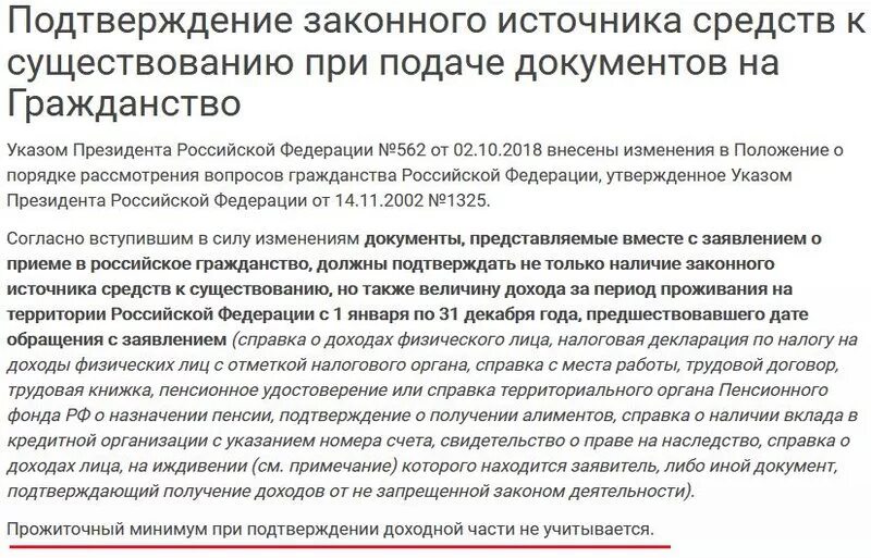 Список прилагаемых документов. Программа переселения из казахстана в россию. Дата предшествующая дате. Объект экономической концентрации. Дата предшествующая дате.