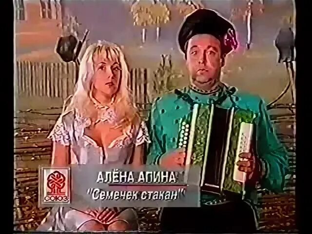 Алена апина семечек стакан. Семечек стакан алёна апина клип. Семечек стакан алёна апина клип. Песня семечек стакан апина слушать бесплатно. Алена апина семечек стакан ноты.