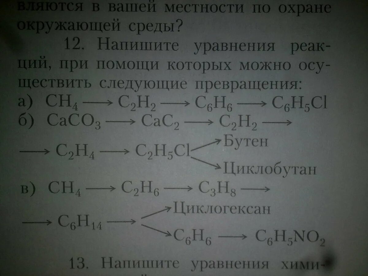 Инфоурок химия 10 класс. Химия 10 класс задания. химия 10 класс решение.