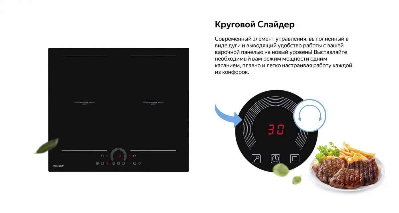 Варочная панель weissgauff отзывы. Индукционная варочная панель Weissgauff Hi 642 BFZC. Индукционная плита Weissgauff 2 конфорки. Weissgauff Hi 32 BFZC. Flex зона на индукционных панелях.
