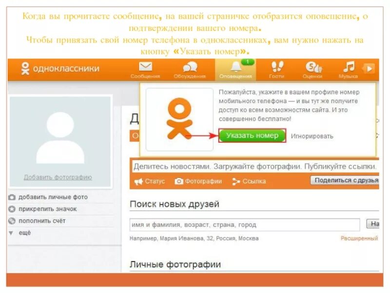 Как прочитать сообщение без телефона