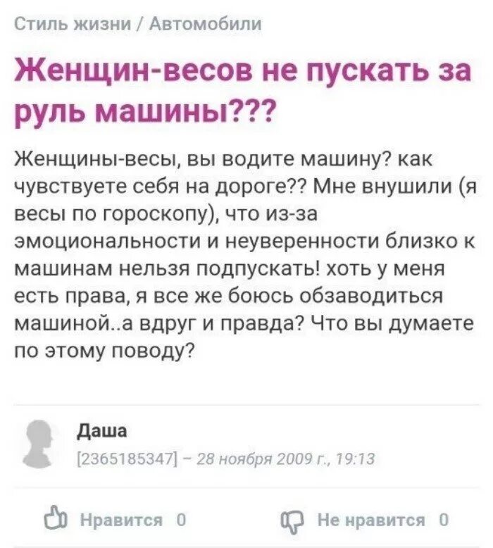 Прикольный вопрос женщине. Женский форум смешные. Женские форумы приколы. Вопросы на женских форумах. Женские вопросы смешные.