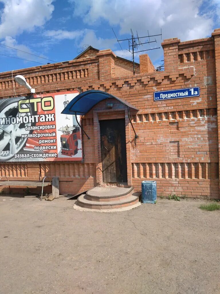 Шиномонтаж канск. Магазин колесо канск. Стоматология канск каландарашвили. Шиномонтаж канск. Шиномонтаж канск.