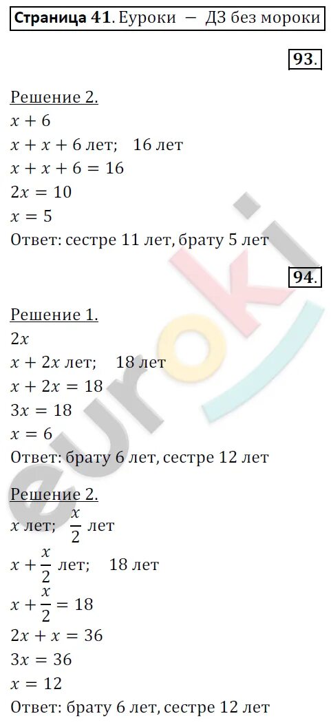 Гдз Алгебра Минаева. Стр 69 упр 141 по рабочей тетради по алгебре 7 класс Минаева. Математика часть 1 4 класс авторы Минаева гдз стр.31. Гдз по математике 4 класс 2 часть учебник Минаева Рослова. Математика 3 рабочая тетрадь минаева