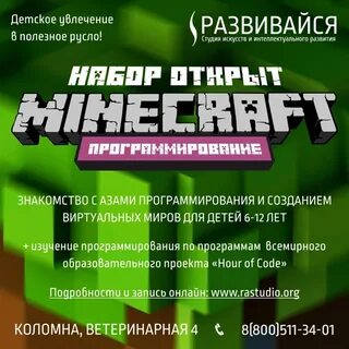 Minecraft программа