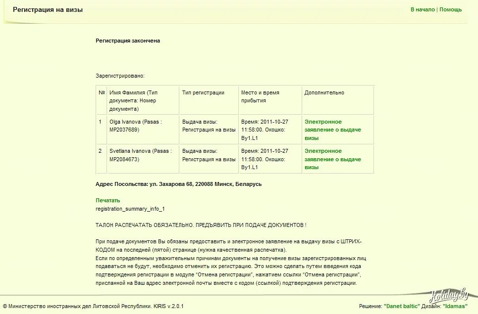 Реестр унп рб. Унп в белоруссии что это. унп беларусь что это.