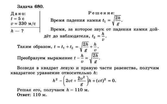 Сборник задач по физике парфентьева 10 11. Решение задач по физике 10-11 класс. Задачи по физике 10 класс с решением. Сборник задач по физике 10 класс Парфентьева. Сложные задачи по физике.