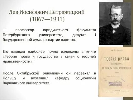 Правы л