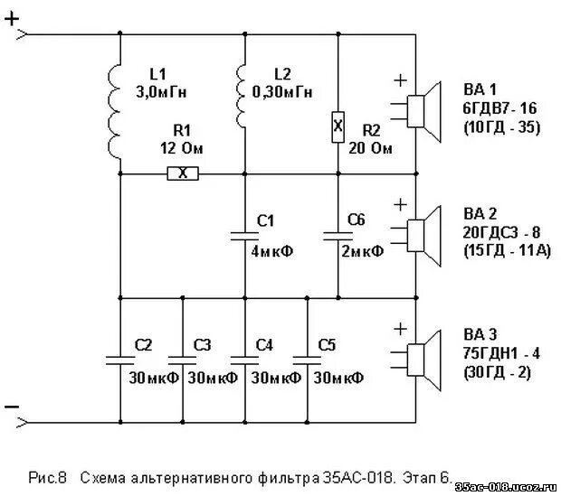 Гд 0.7. Схема колонок Амфитон 35ас-018. Акустические колонки 35 АС Амфитон. Амфитон 35ас-018 схема фильтра. Схема акустики Амфитон 35ас 018.
