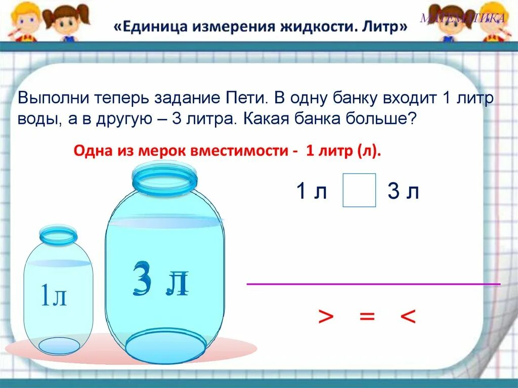 3 литра в килограммах