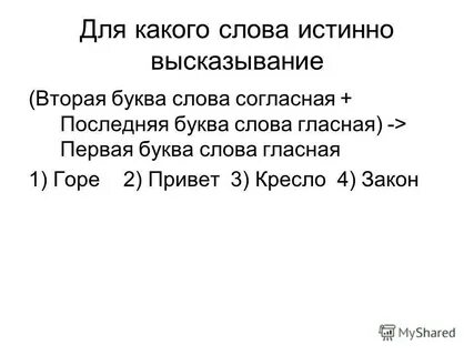 Последняя буква основы