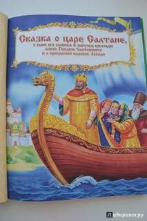 Князь ты мой прекрасный пушкин