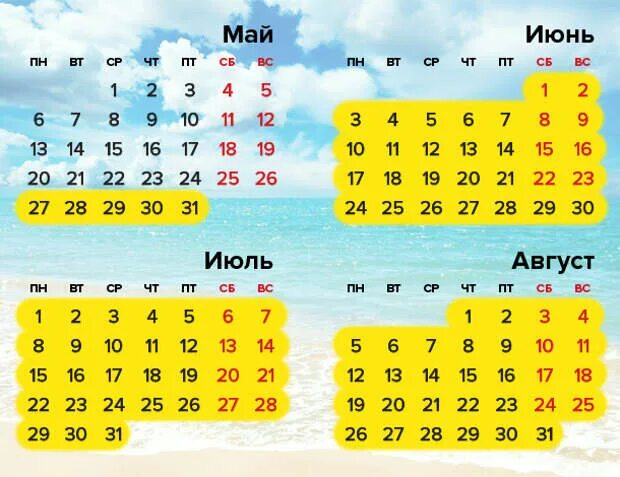Через сколько лето 24