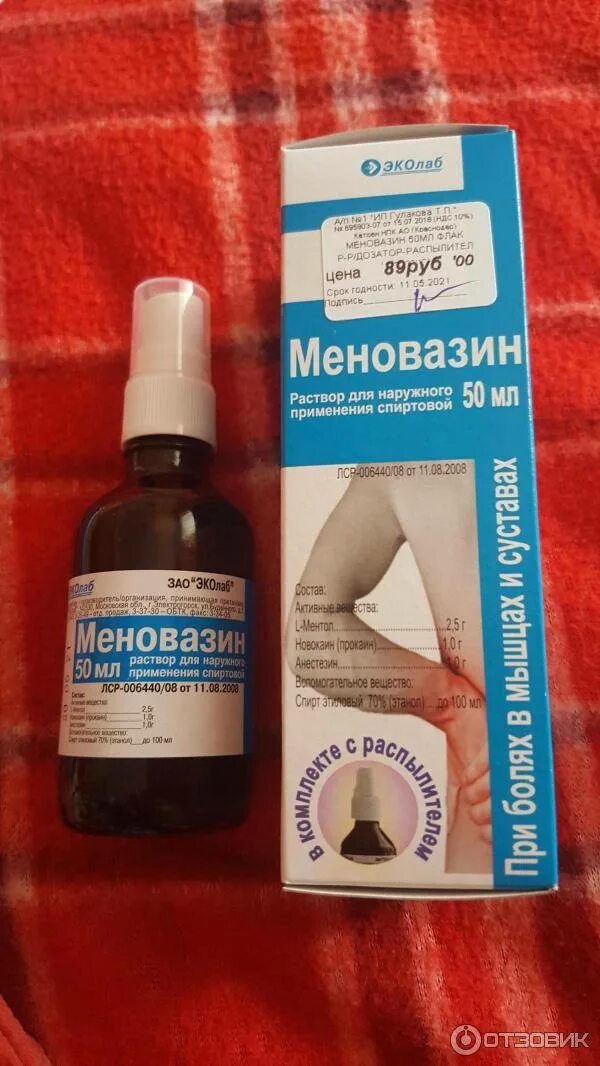 Меновазин раствор можно. Меновазин. Лекарство меновазин. Меновазин мазь. Меновазин от чего.