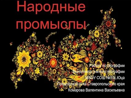 Народный ответить