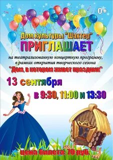 Театрализовано концертная программа