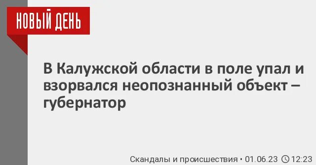Вид с беспилотника. Калужская область что взорвалось. Зарево пожара. Калужская область что взорвалось. Небо зарево.