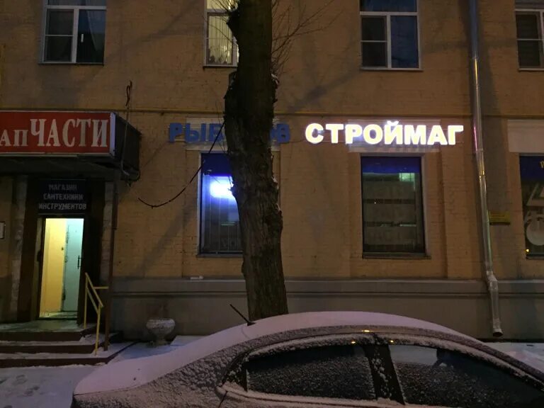 строймаг верхотурье. строймаг переволоцкий. строймаг нальчик. старый гай 8а wildberries. колпакова, д.