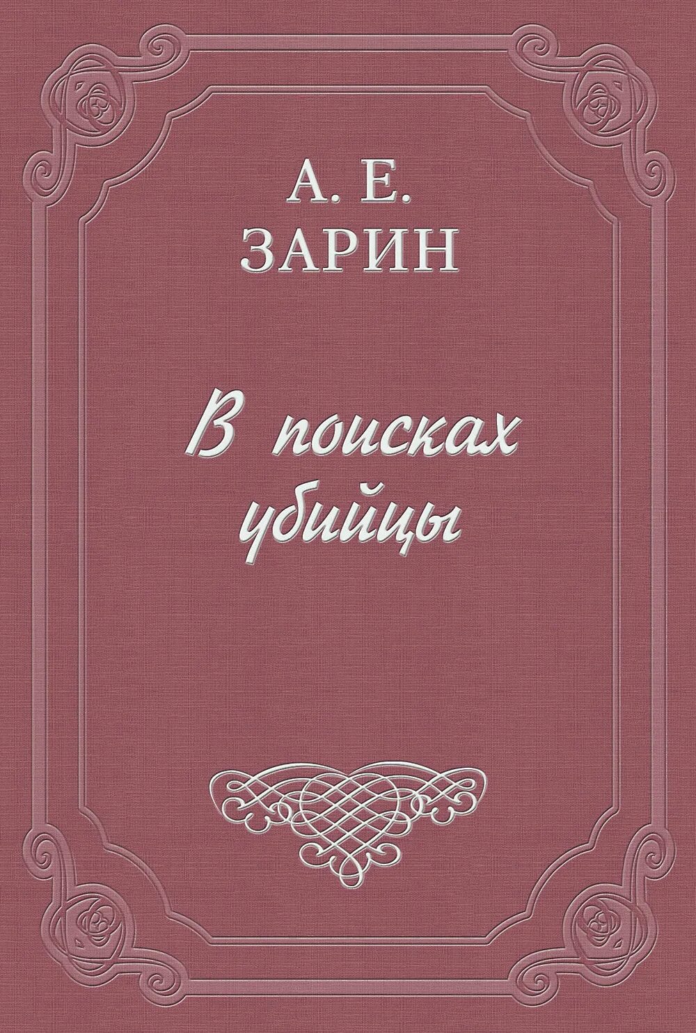 Пьесы островского книги. Драмы гроза Островского книга. Пьеса гроза 1859. А.Н Островский гроза обложка.