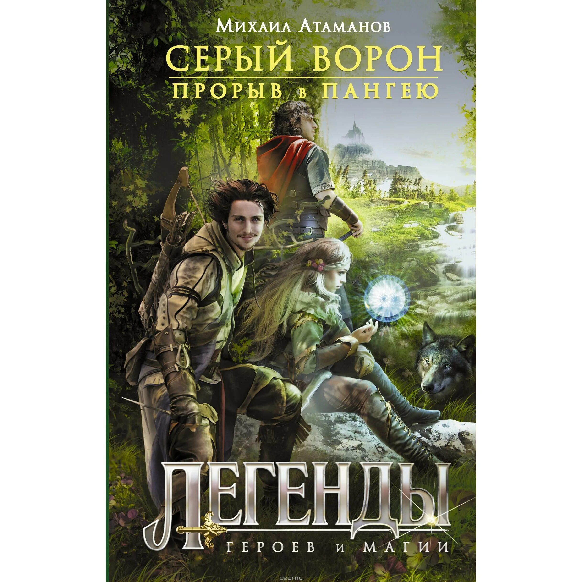 Читать книгу серые
