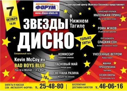 Афиша тагил