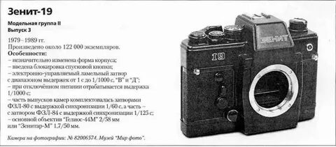Обзор 19