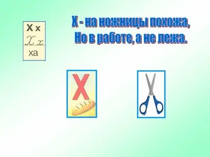 Звук х 5