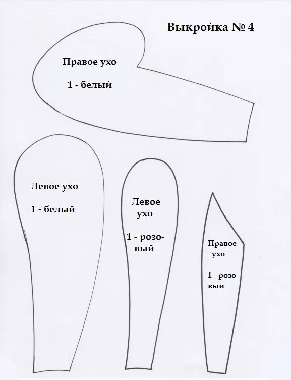 Выкройка лапок. Заяц Тильда выкройка. Выкройка зайчика Тильда из фетра. Выкройка мягкой игрушки Зайка из фетра. Выкройка лапы зайца.