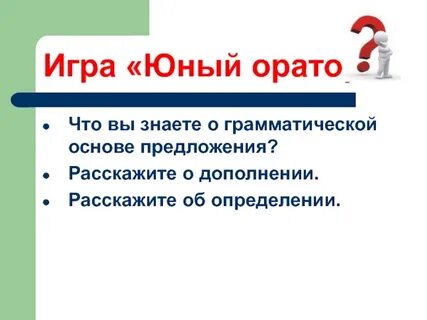 Обстоятельство 5 класс