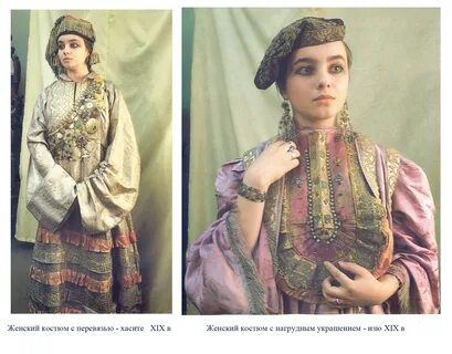 Костюм сибирских татар