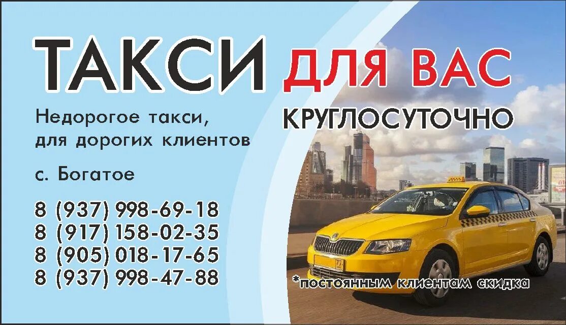 Калтан такси телефон