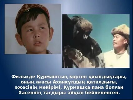 Көксерек әңгімесі