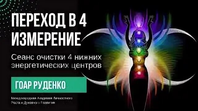 4 энергетических перехода. Четыре энергетических перехода.