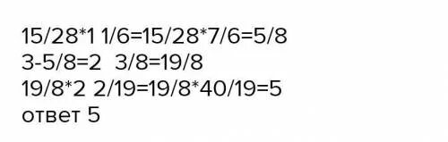 1-3 7 15 28 Найдите значение. Найдите значение выражения 3 15 1 :. 7 28. Найдите значение выражения 3 5 5 21 15 28. Найдите значение выражения 3 5 5 21 15 28 5 84.