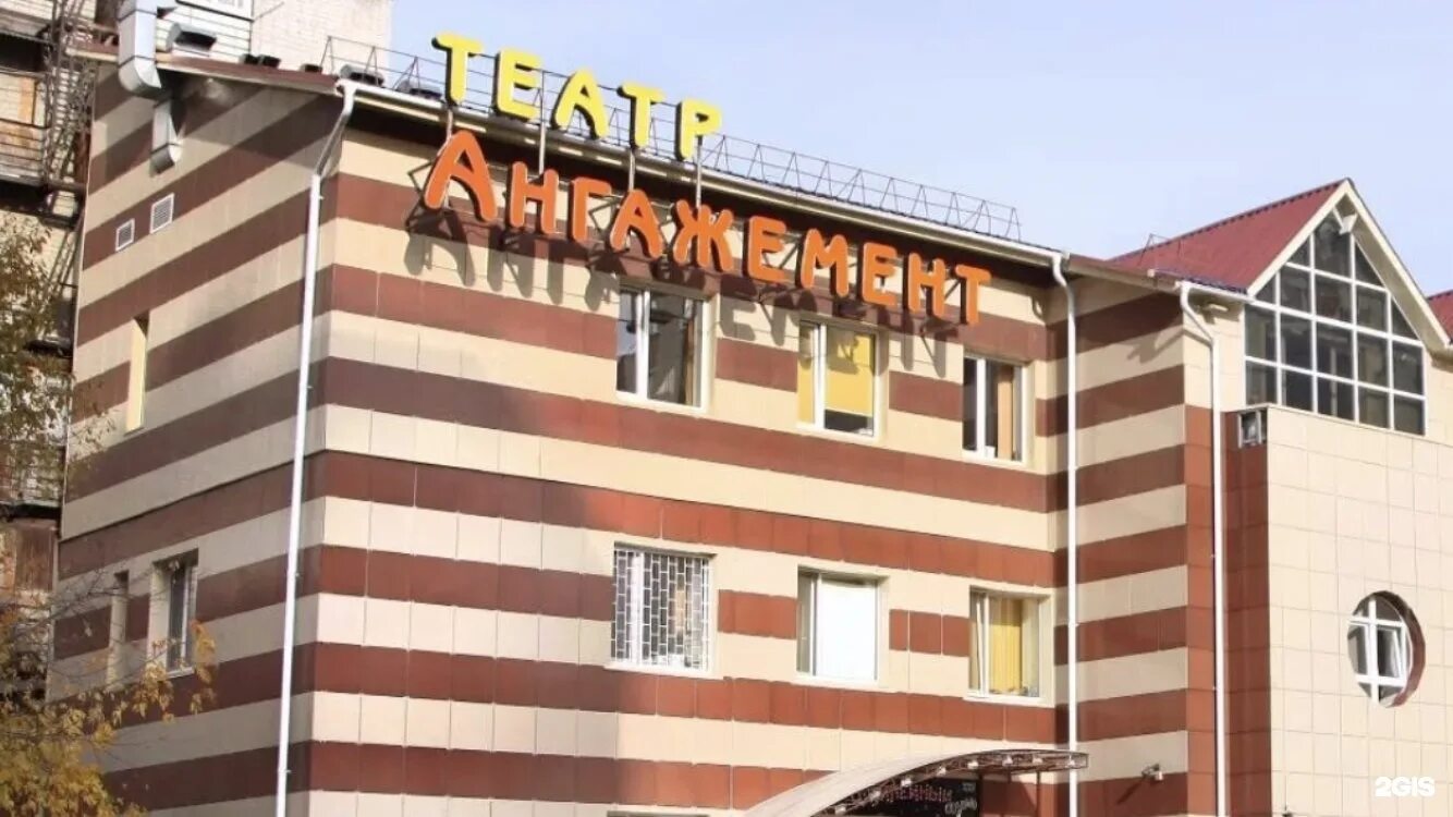 Театр ангажемент. Молодежный театр ангажемент тюмень. молодежный театр ангажемент имени в с загоруйко тюмень. театр ангажемент тюмень фото. театр ангажемент тюмень зал.