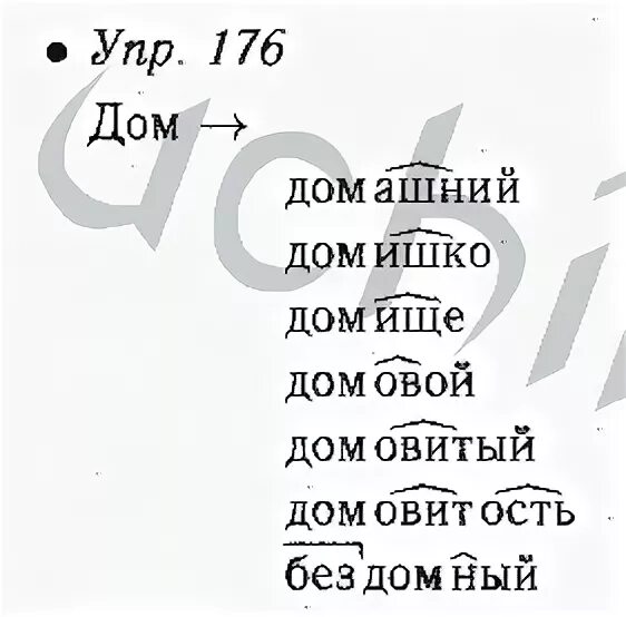 Русский 6 класс первая часть